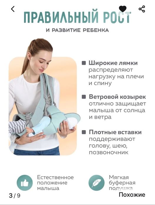 Продам многофункциональный рюкзак кенгуру