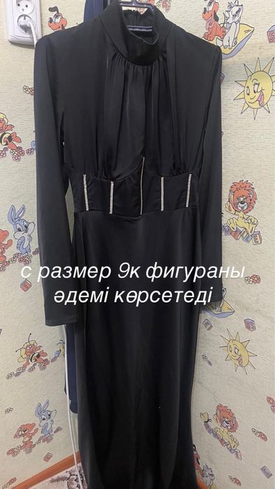 разгрузка көйлектер