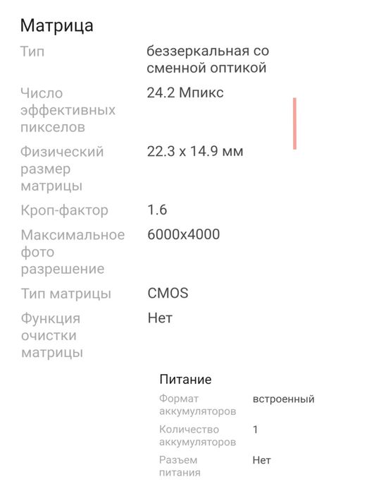 Канон фотоаппарат в комплекте