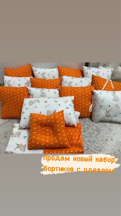 Продам новый комплект в кроватку
