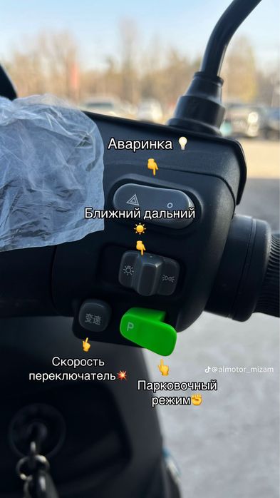 Электромопед , электроскутер daha