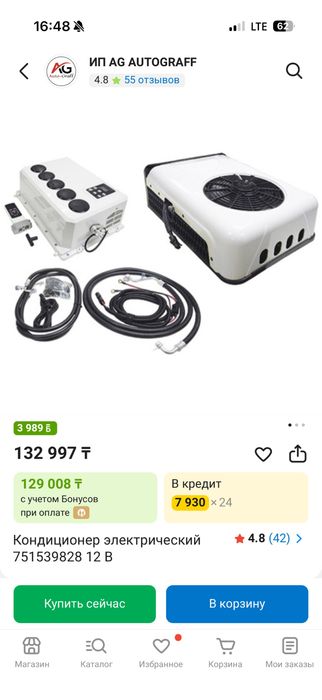 кондиционер электрический в машину
