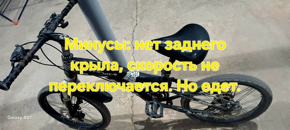 Продам велосипед
