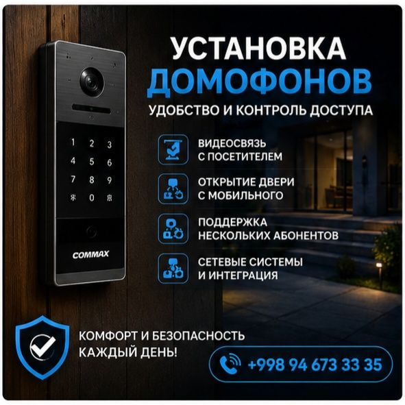 Kamera Damafon ustanovka | Камера Домофоны установка