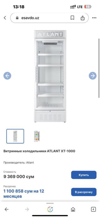 Холадилник АТЛАНТ завод Рассия холати идял