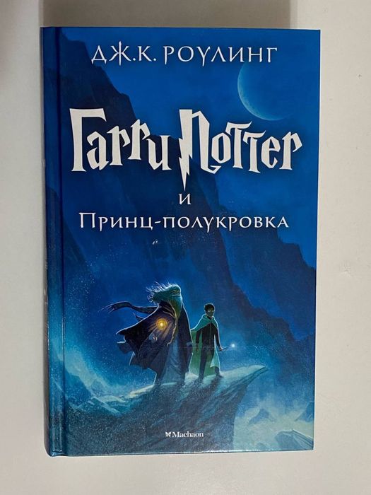 Гарри поттер.  Полное собрание