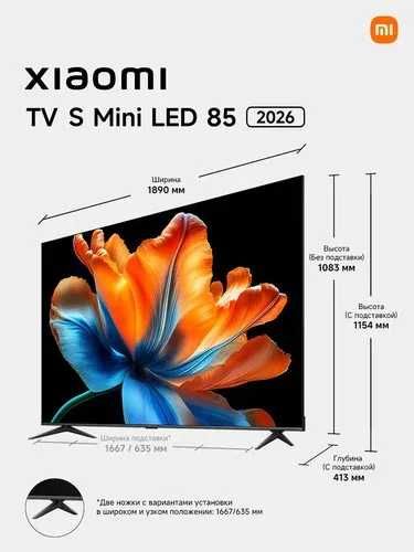 Телевизор Xiaomi TV S Mini LED 85 2026 серый [L85MC-SRU]