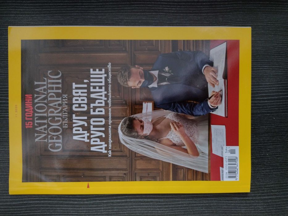 National Geographic списания 2020 г.