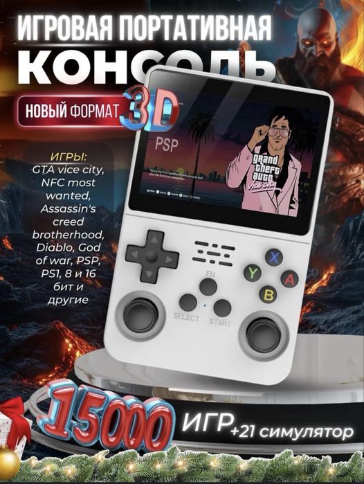 Game console Mini PlayStation