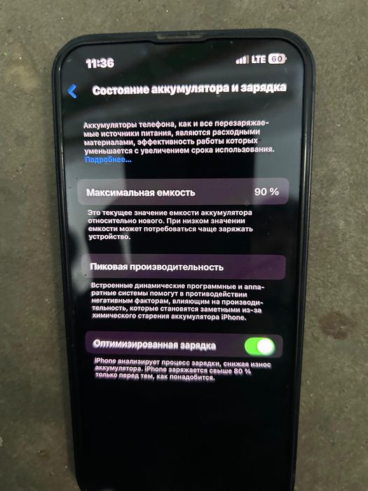 iPhone 13 обмен на 11 с файс