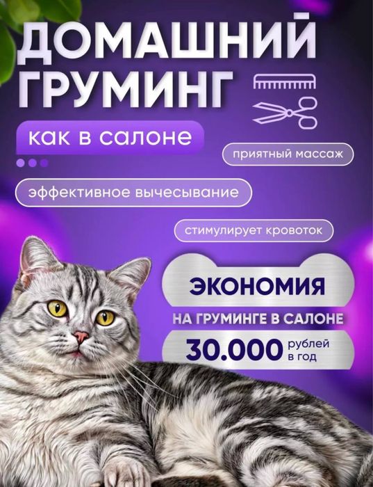 Для кошек от щерсти