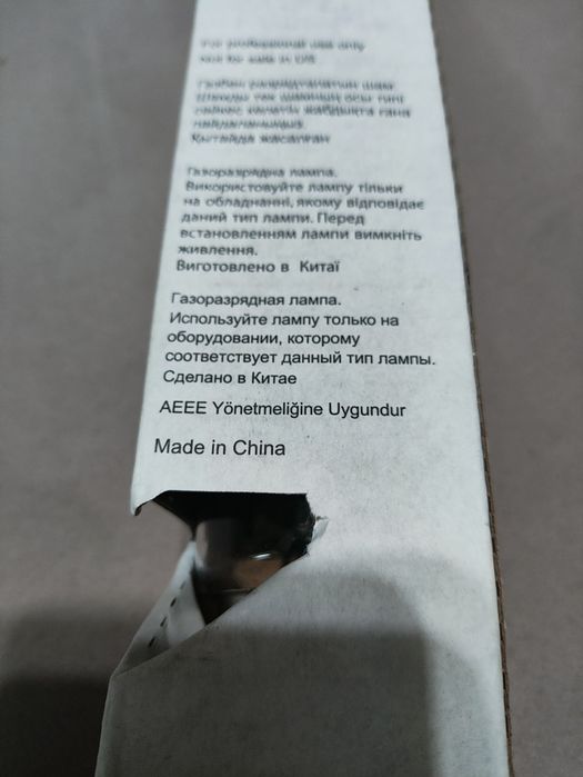 Газоразрядная лампа