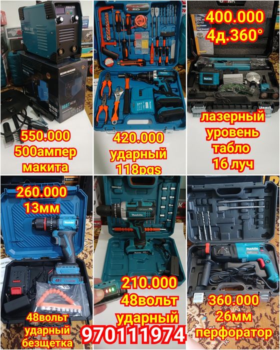 Сантехнический утюг 20.25.32мм+кайшы