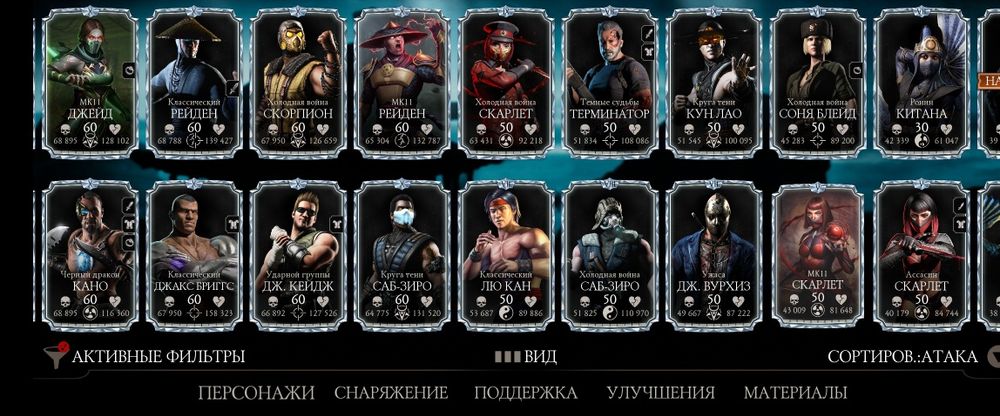 продаю аккаунт мортал комбат мобайл