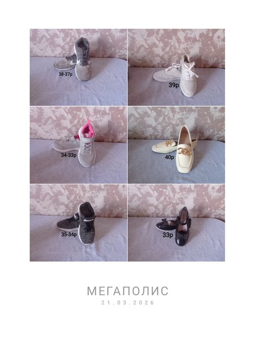 Уточняйте!!! Обувь размеры разные