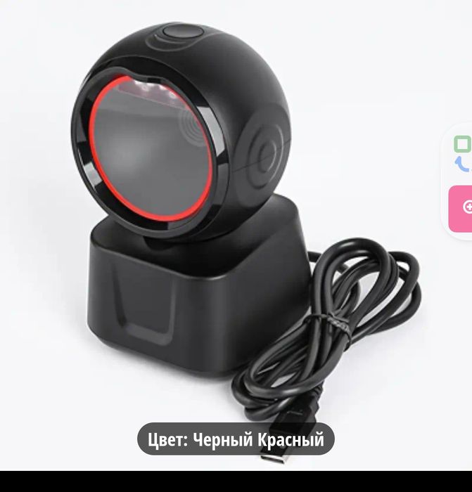 Сканер для штрих-кодов