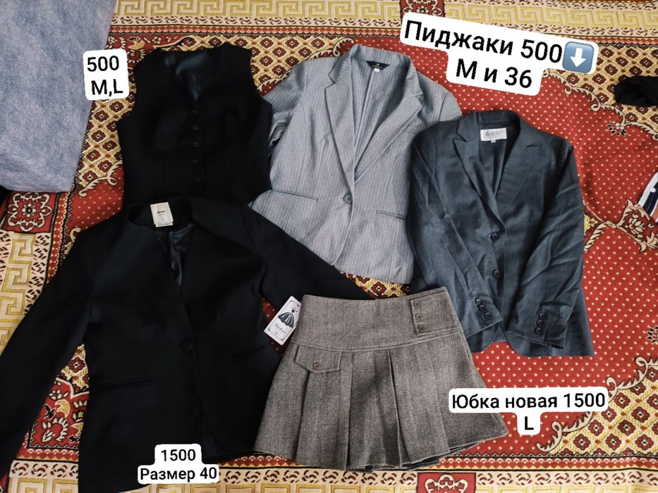 Разгруз гардероба от 500тг