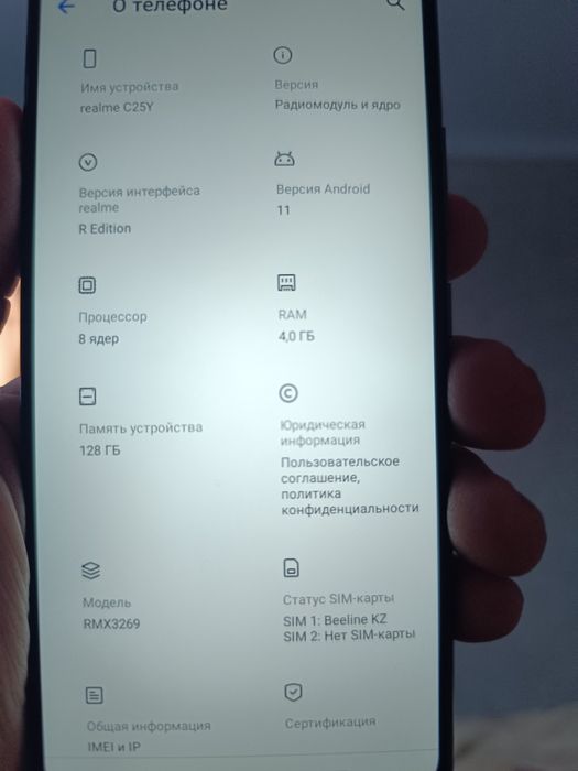Realme c25y 128гигов.