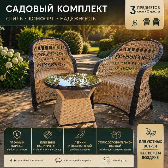 Ishlab chiqaruvchidan | To‘qilgan rattan mebellar | Плетёная мебель