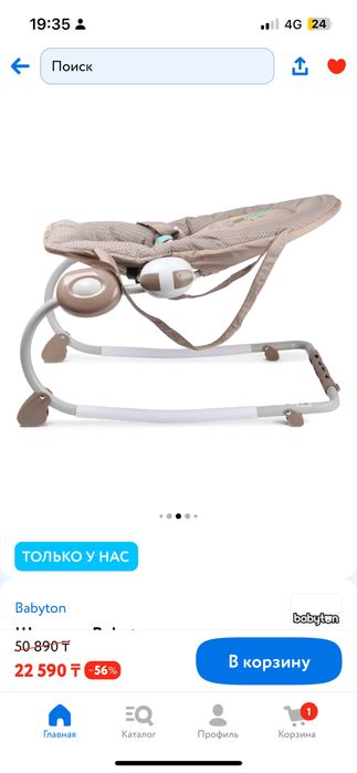 Шезлонг детское новое