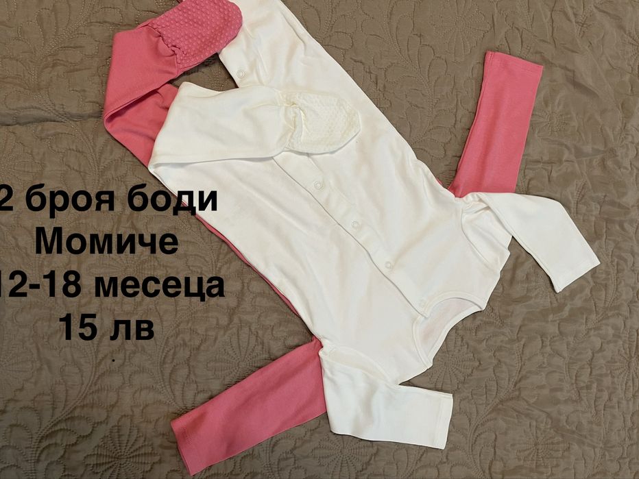 Продавам бебешки дрехи момиче /момче