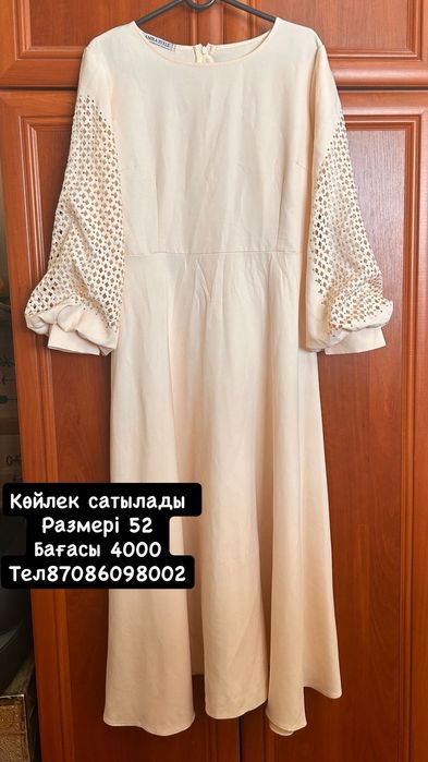 Киім сатылады...