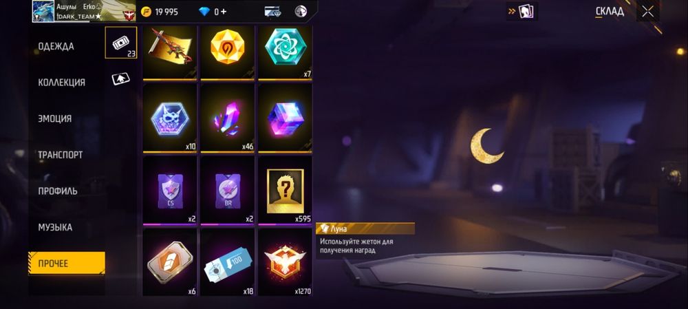 Акаунт сатылады багасы 2000 тенге