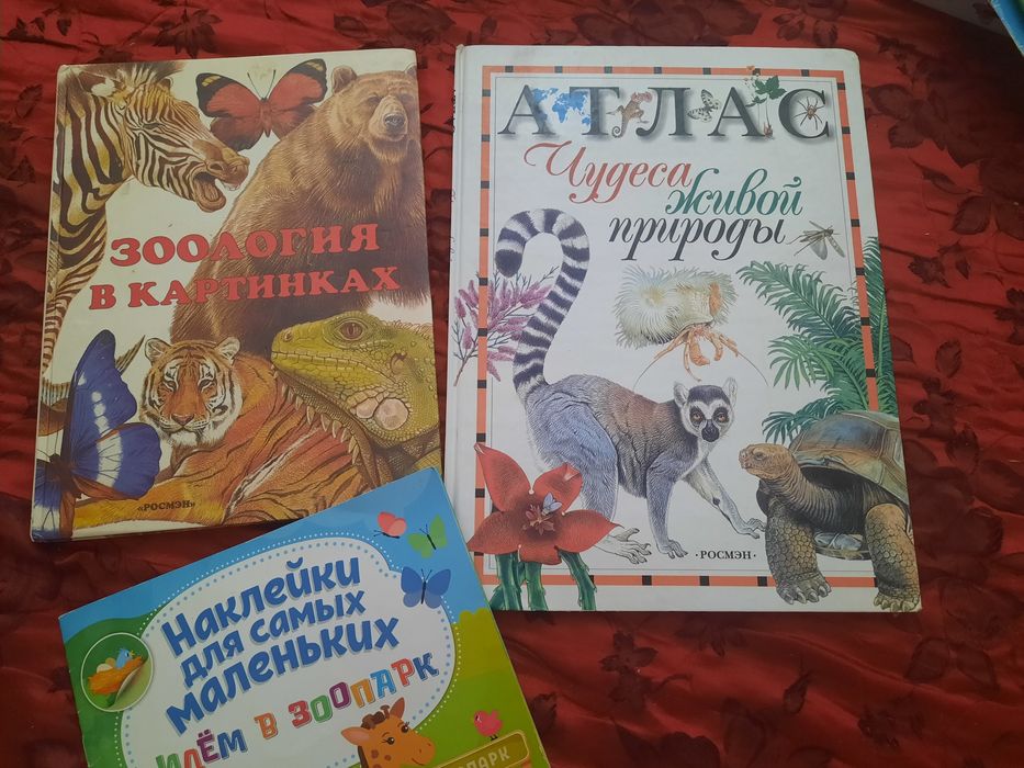 Книги о животных