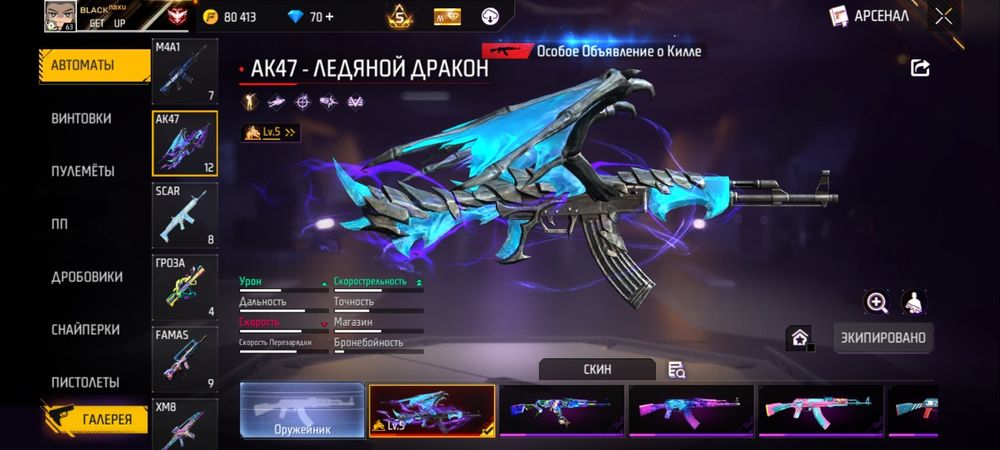 Фф аккаунт срочно сатас