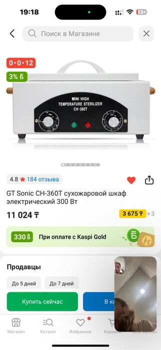 Сухожаровый шкаф