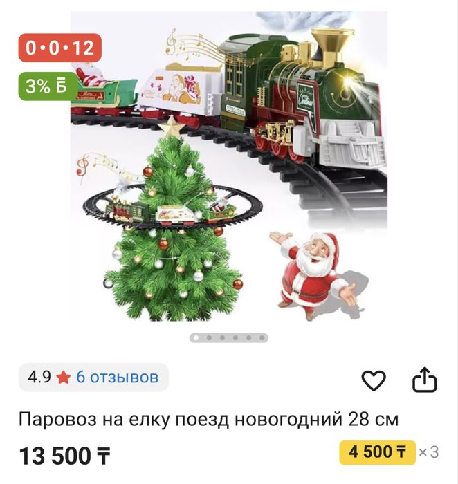 Игрушечный поезд на елку