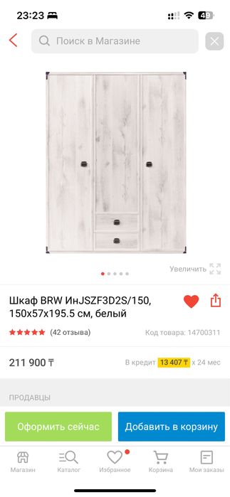 Шкаф платяной