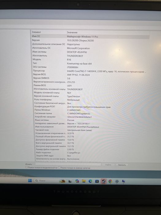 Срочно продаётся мощный ноутбук ThunderRobot Hunter R16