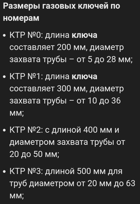 Продам газовый ключ номер 3,б/у