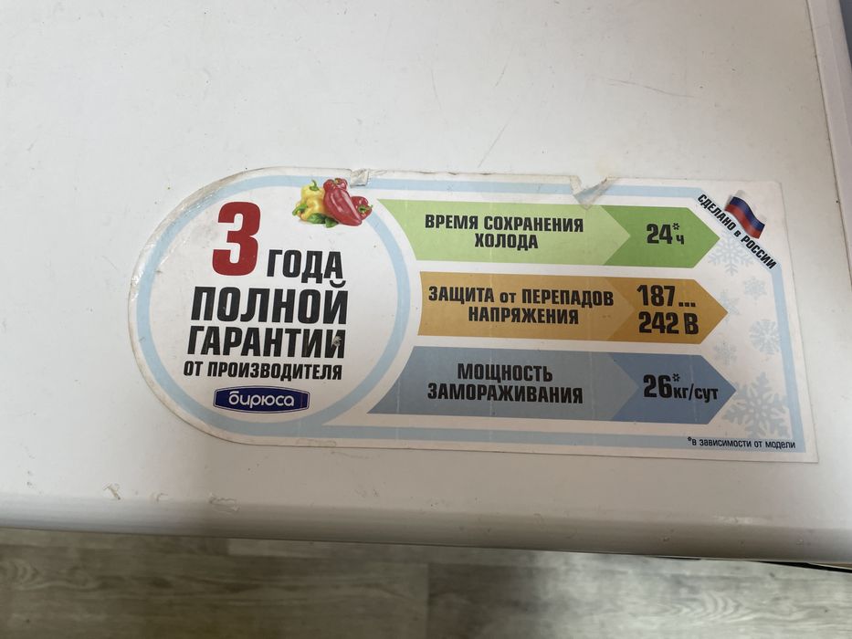 Морозильник Бирюса 560КХ 510 л