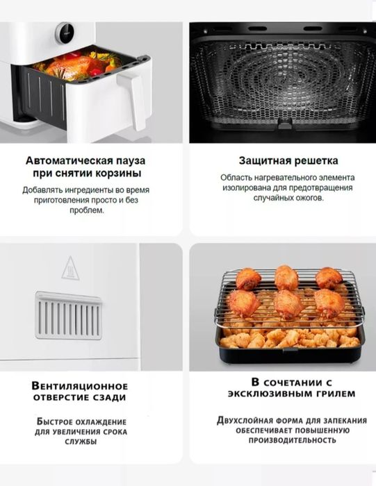 Фритюрница-аэрогриль Xiaomi Fryer 6,5L Global