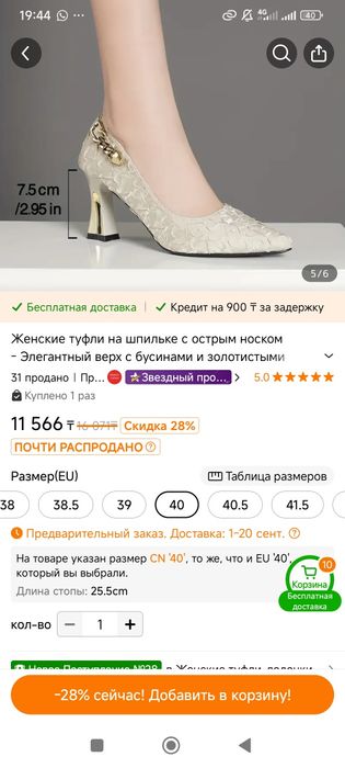 Продам туфли женские