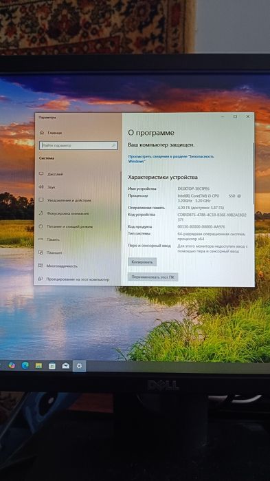 Настольный компьютер