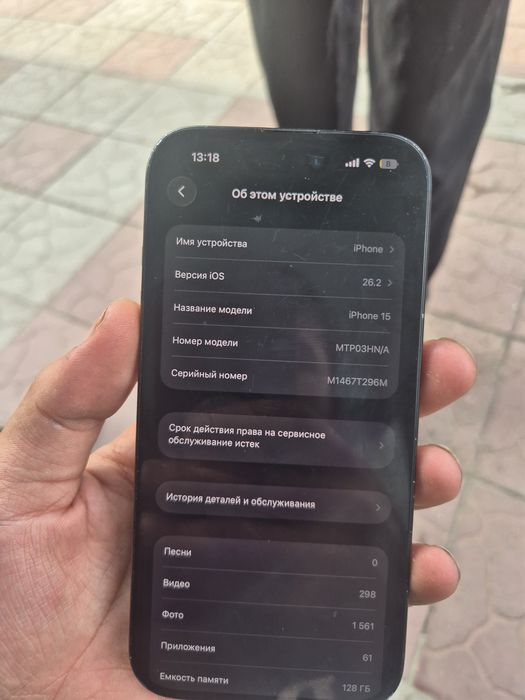Iphone 15 сатлат 128гб