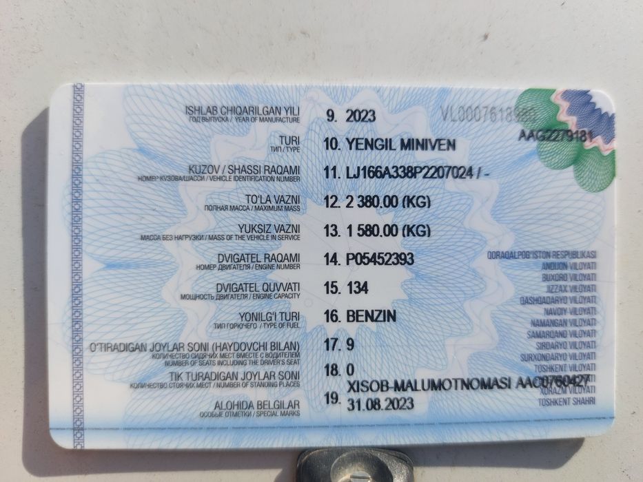 Минивен 9 уринли