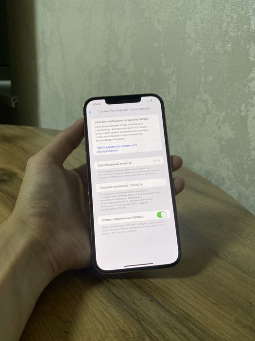iPhone 12Pro Max 128gb 79%
