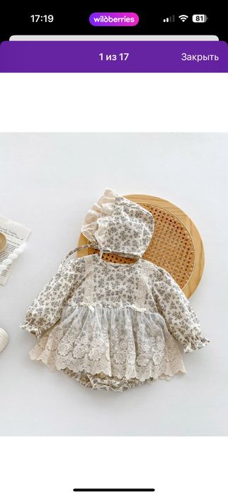 Нарядное ажурное платье боди с  чепчиком