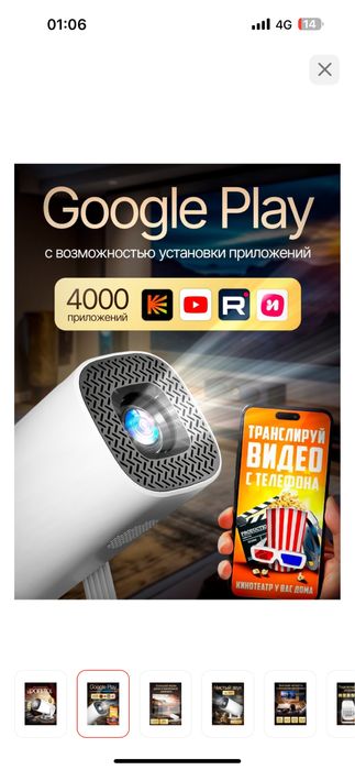 Проектор портативный