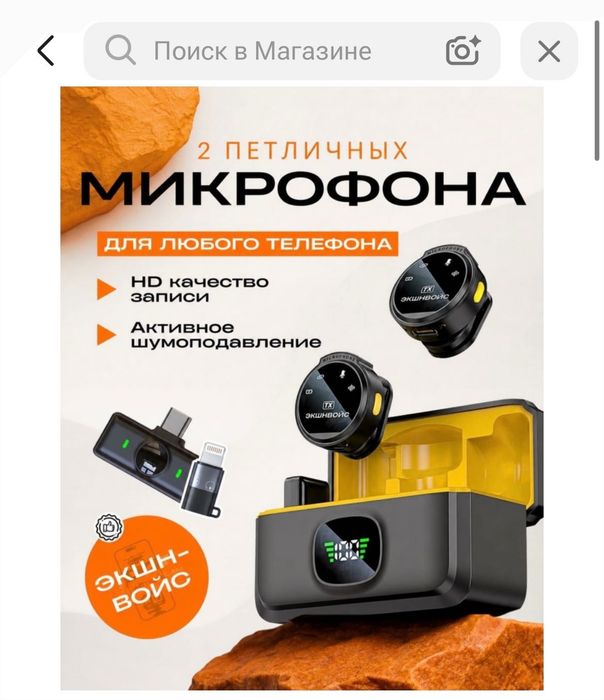 Петлички/микрофон для съемки