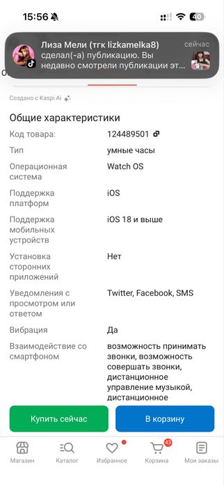 Продам. Смарт часы : Apple watch  series 10, 42 mm.