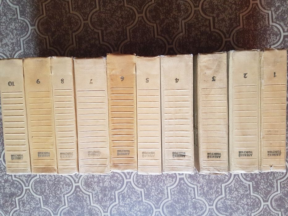 Алексей Толстой в 10 томах.