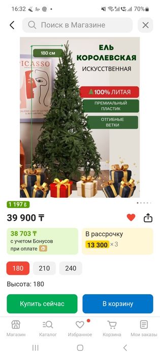 Ёлка литая 180см + игрушки в подарок