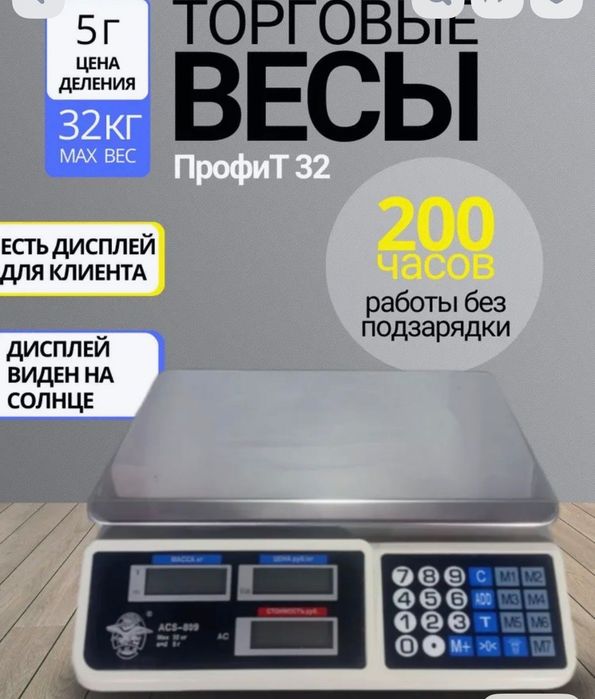 Оборудование для магазина