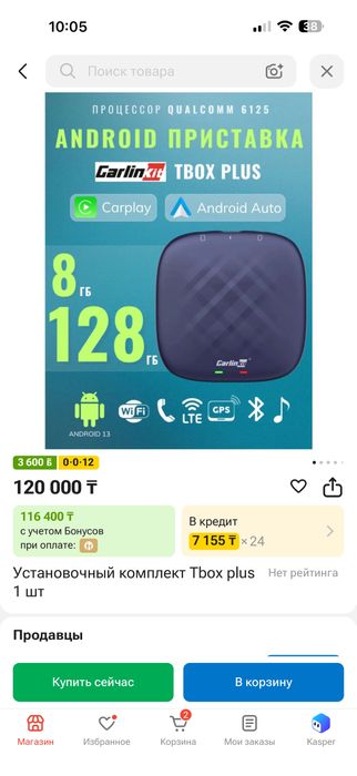 Android 15 Carlinkit TBox Ultra 8/128 GB Snapdragon