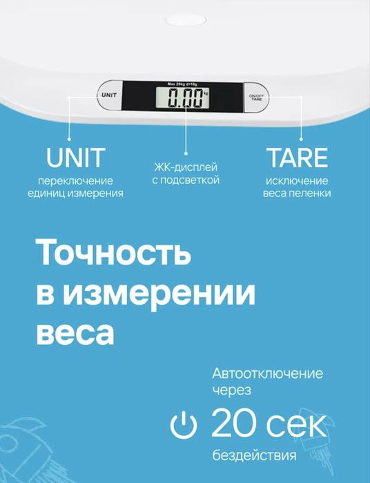 весы детские до 20кг